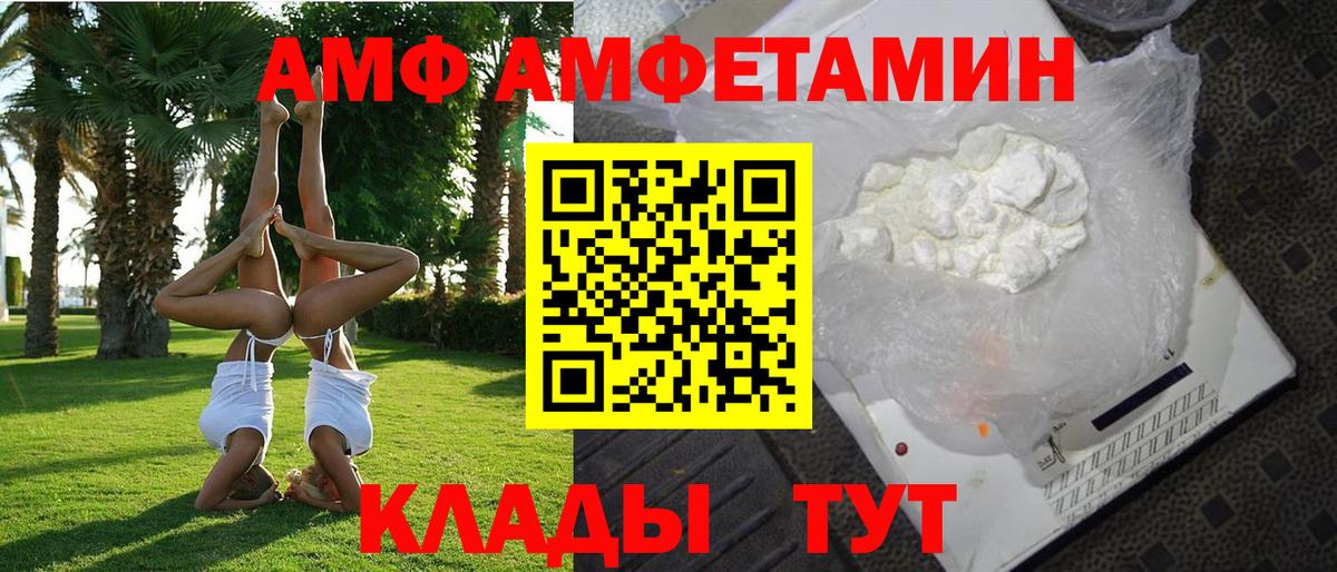 АМФЕТАМИН Premium Добрянка