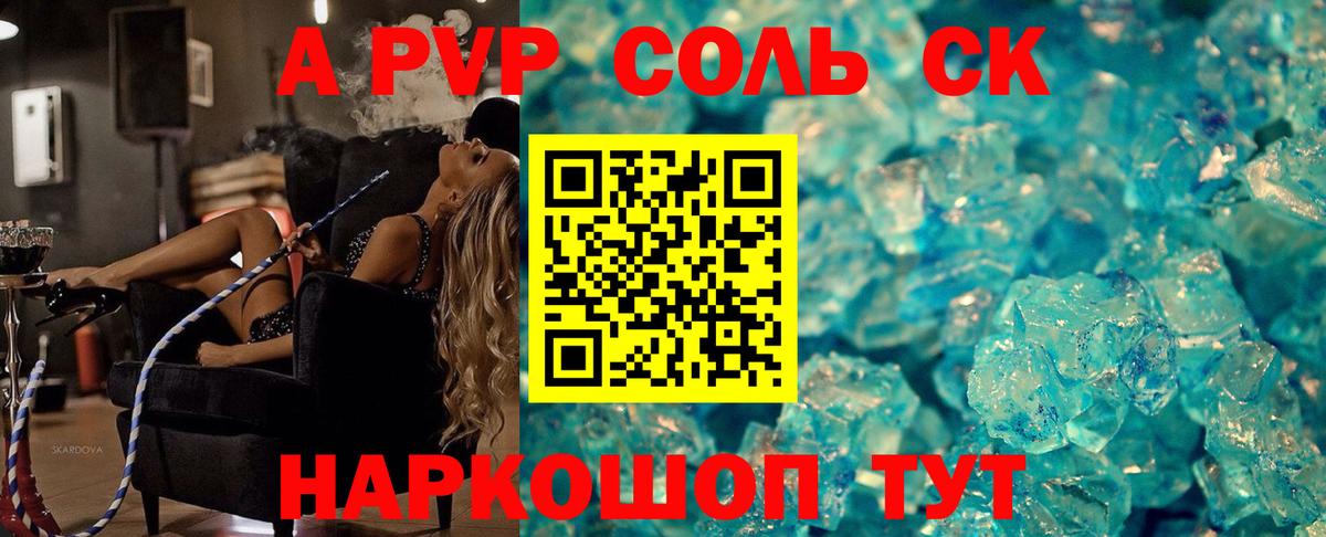 Alpha PVP СК Добрянка