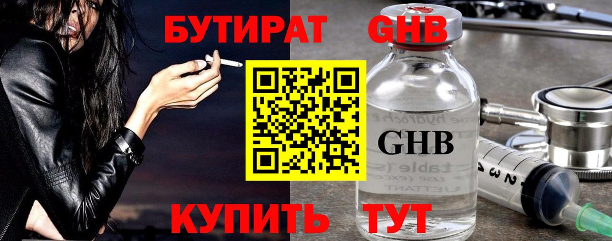 БУТИРАТ буратино Добрянка