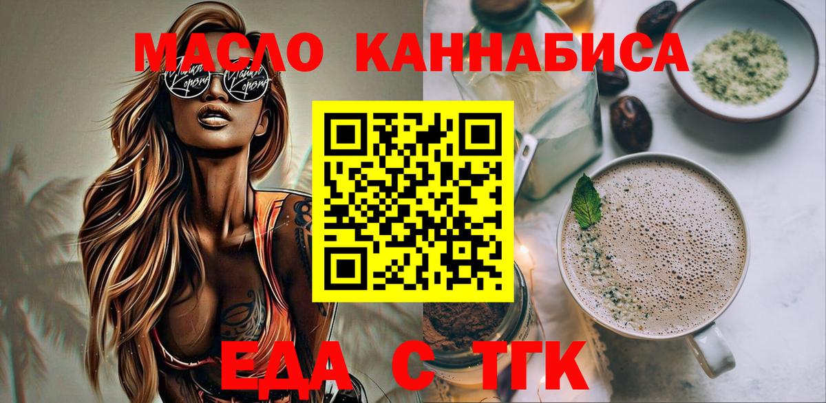 Cannafood конопля  Вход с VPN  Добрянка 