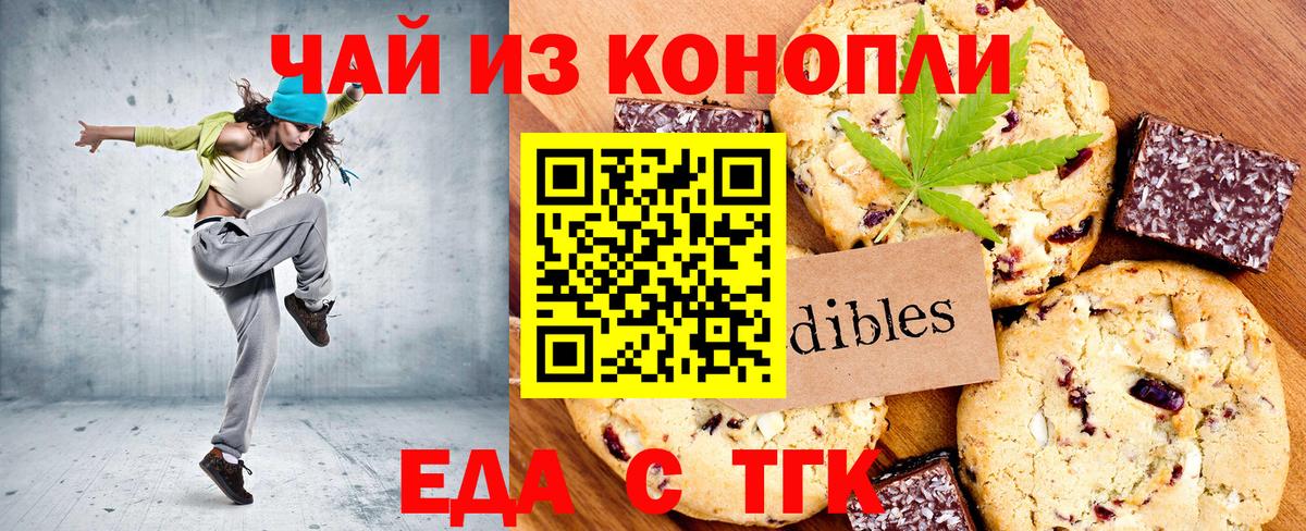 Canna-Cookies конопля Добрянка