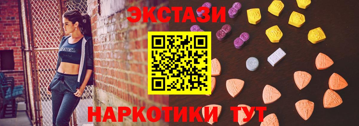 Ecstasy 250 мг Добрянка