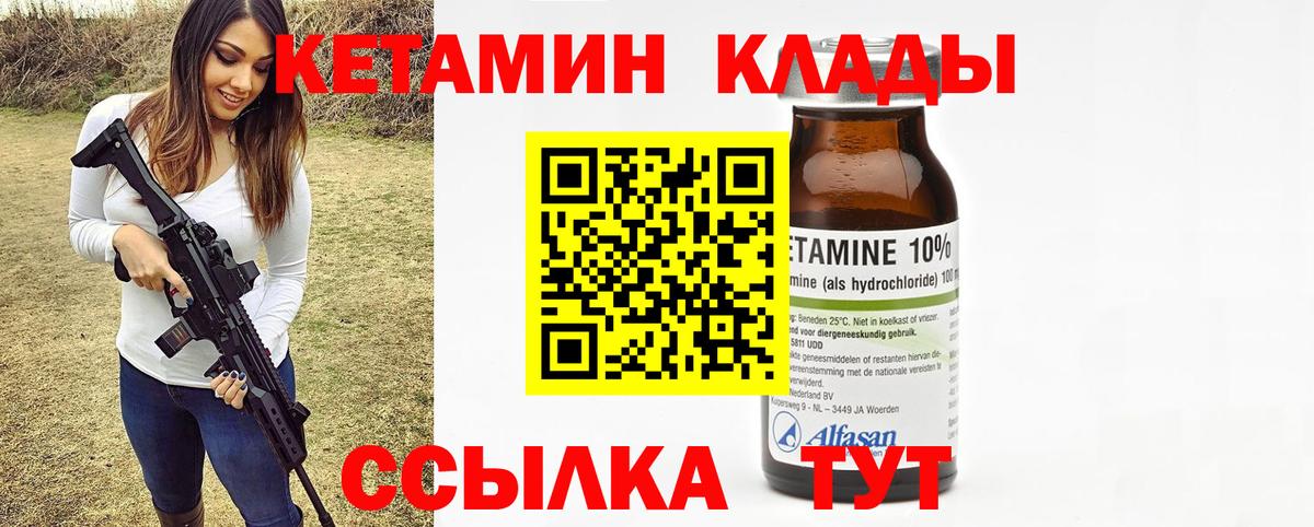 Кетамин ketamine Добрянка