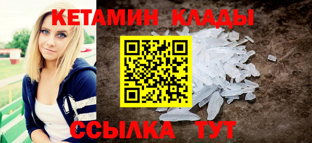 КЕТАМИН VHQ  Вход с VPN  маркетплейс наркотические препараты  Добрянка 