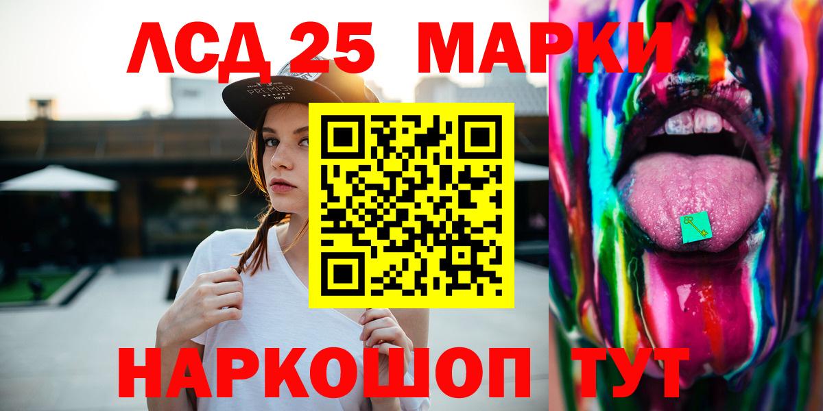 LSD-25 экстази ecstasy Добрянка