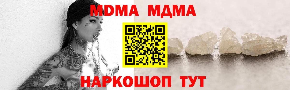 MDMA crystal  МДМА VHQ  Добрянка  Вход с VPN 