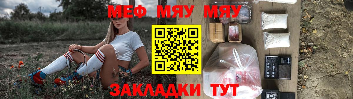 Мефедрон мяу мяу  Меф  МЕФ mephedrone  Меф  Добрянка  Вход с VPN 
