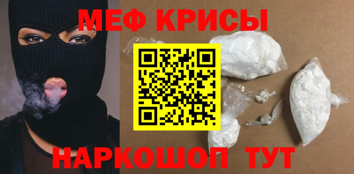 Меф кристаллы Добрянка