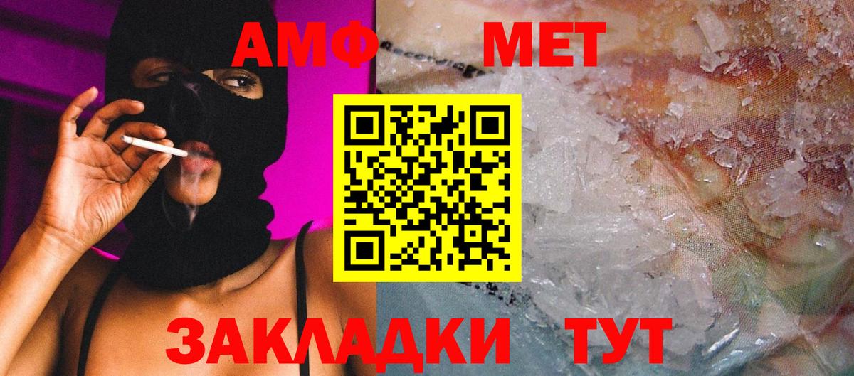 Первитин винт  Вход с VPN  Первитин винт  Добрянка 