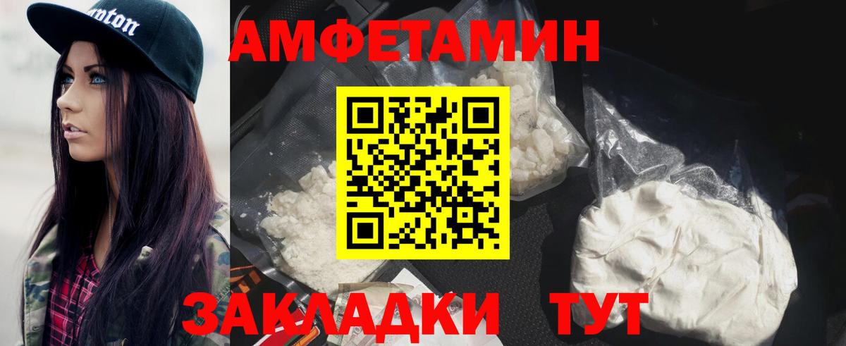 МЕТАМФЕТАМИН мет Добрянка