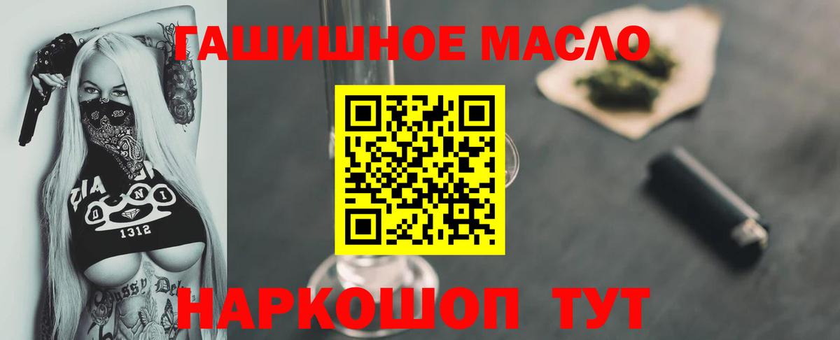 ТГК гашишное масло  Дистиллят ТГК концентрат  Вход с VPN  Добрянка 