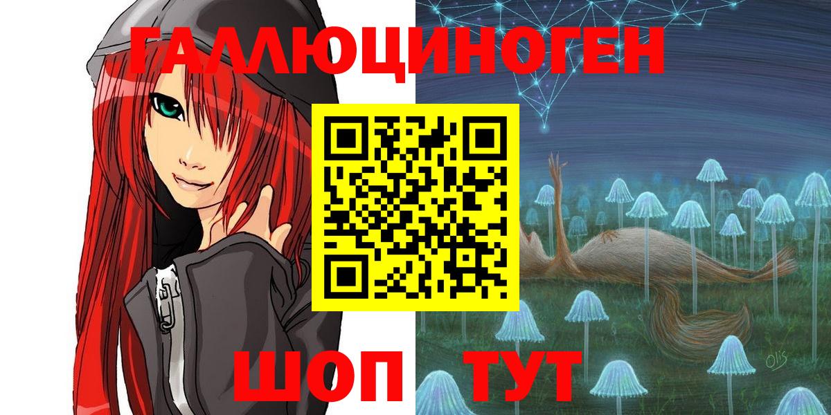 Добрянка  Галлюциногенные грибы ЛСД  Вход с VPN 